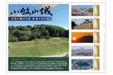 小牧市制70周年記念フレーム切手「小牧山城」