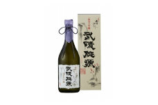 ☆純米大吟醸　木曽三川　武陵桃源