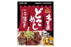 ☆オリエンタル名古屋めしセット（5種類9個）