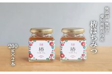 ☆椿農園で採れた椿はちみつ【200ｇ×２本】