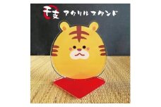 干支 アクリルスタンド　Lサイズ【卯・うさぎ】