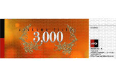 【稲沢店限定】あさくま オリジナル お食事券（3,000円分）
