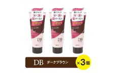 サロン ド プロ カラートリートメント 〈ダークブラウン〉 3個セット (18376)