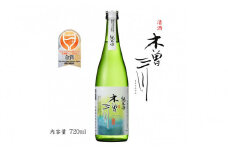純米酒　木曽三川　純米酒　720ml