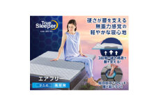 トゥルースリーパー　エアフリー　シングル【1546301】