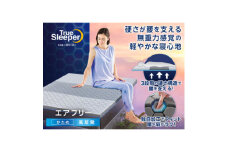 トゥルースリーパー　エアフリー　ダブル【1562500】
