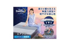 トゥルースリーパー　エアフリー　セミダブル【1562501】