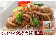 こんにゃく焼きそば【1218031】