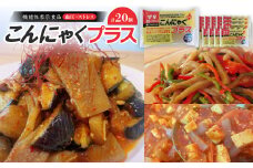 こんにゃくの機能性表示食品(血圧・ストレス)【1246668】