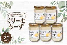 くりーむちーず130g(5本)【1274573】
