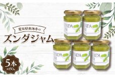 ズンダジャム150g(5本)【1274567】
