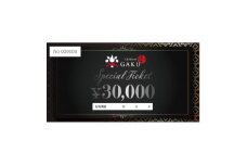 Teppan楽　お食事券　30,000円分【1623848】