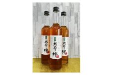 大府の絆「梅酒」500ｍｌ×3本