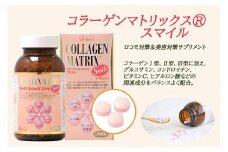 ロコモ対策＆美容対策サプリメント コラーゲンマトリックス・スマイル