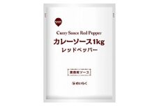 業務用カレーソース★レッドペッパー★