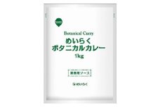 業務用カレーソース★ボタニカルカレー★