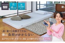 T086-NT エアウィーヴ スマート Z01 ダブル ( マットレス 三つ折り 高反発 愛知県 大府市 エアウィーヴ エアウィーブ 寝具 )