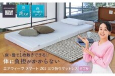 【大府市産新米5合付き】T086-NT エアウィーヴ スマート Z01 ダブル ( マットレス 三つ折り 高反発 愛知県 大府市 エアウィーヴ エアウィーブ 寝具 )