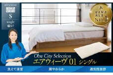 エアウィーヴ 01 シングル ( エアウィーヴ マットレス マットレスパッド 洗える 高反発 愛知県 大府市 エアウィーヴ エアウィーブ 寝具 )