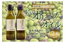 今年で3年目を迎えます！「知多半島オリーブ＋イタリア」EVオリーブオイル2本セット