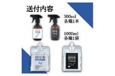 感染対策はこれで完璧　銀除菌スタートセット