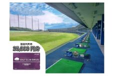 【日本最大級 400打席 ゴルフ練習場】ゴルフ倶楽部大樹 大府店 施設利用券 【25,000円分】