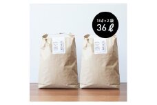放置竹林利活用! 土壌改良材「ポーラス竹炭」36L+ 竹炭サシェ4袋
