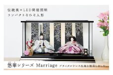 ひな人形 悠華 マリアージュ ＜LED間接照明 黒舞桜 高品質専用ケース入＞人形の川秀