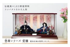 ひな人形 悠華 藍染 愛雛 ＜LED間接照明 淡舞桜 高品質専用ケース入＞人形の川秀