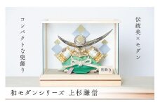 五月人形 兜 和モダン 上杉謙信＜高品質専用ケース入＞人形の川秀