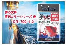 夢の天秤 夢天カラーシリーズ 赤　CR-700-1.0【吉見製作所】