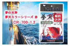 夢の天秤 夢天カラーシリーズ 赤　CR-700-1.2【吉見製作所】