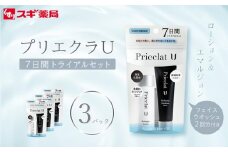 【ふるさと納税限定】プリエクラU／7日間トライアルセット　ローション＆エマルジョン（モイスト）×３パックセット