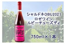 【シャルドネOBU2021使用ロゼワイン】ルビーチューズディ 750ml 1本