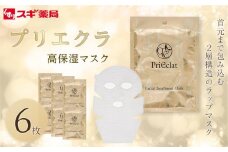プリエクラ 高保湿マスク6枚　スギ薬局プライベートブランド