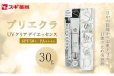 プリエクラ UVクリア デイエッセンス 30g　スギ薬局プライベートブランド