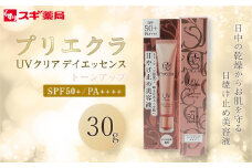 プリエクラ UVクリア デイエッセンス トーンアップ 30g　スギ薬局プライベートブランド
