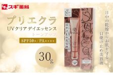 プリエクラ UVクリア デイエッセンス トーンアップ 30g　スギ薬局プライベートブランド