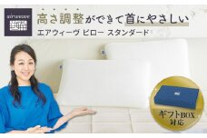 エアウィーヴ ピロースタンダード ギフトBOX仕様