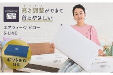 【大府市産新米5合付き】エアウィーヴ ピローS-LINE ギフトBOX仕様