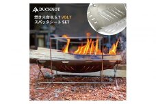 DUCKNOT （ダックノット） 焚き火台 BST VOLT （稲妻Ver.） スパッタシートSET