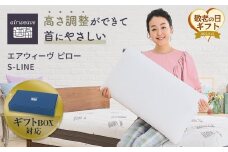 【大府市産新米5合付き】【敬老の日にお届け】エアウィーヴ ピローS-LINE ギフトBOX仕様 敬老の日ギフト エアウィーヴ敬老の日ギフト ピロー敬老の日ギフト  ギフトBOX エアウィーヴギフト