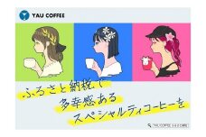 【3種類の多幸感スペシャルティコーヒー】「花三色 スペシャルティーコーヒー粉セット」( 3種類×各100ｇ 合計 3袋(粉))
