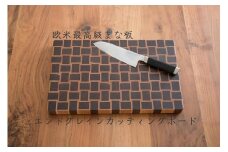 エンドグレインカッティングボード ＜Kuzushiウォールナット type02＞【削りなおし無料】