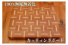 エンドグレインカッティングボード＜Ajiroチェリー＞【削りなおし無料】