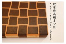 エンドグレインカッティングボード ＜Kuzushiウォルナット type01＞【削りなおし無料】