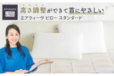 エアウィーヴ ピロー スタンダード 2個 セット 枕 まくら マクラ 寝具