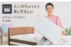 エアウィーヴ ピロー S-LINE 2個 セット 枕 まくら マクラ 寝具