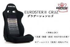 ＜BRIDE＞EUROSTER2 CRUZ グラデーションロゴ E54GSN ※別売アームレスト対応・スポーツコンフォートモデル