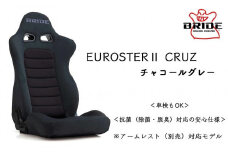 ＜BRIDE＞EUROSTER2 CRUZ チャコールグレー E54KSN ※別売アームレスト対応・スポーツコンフォートモデル